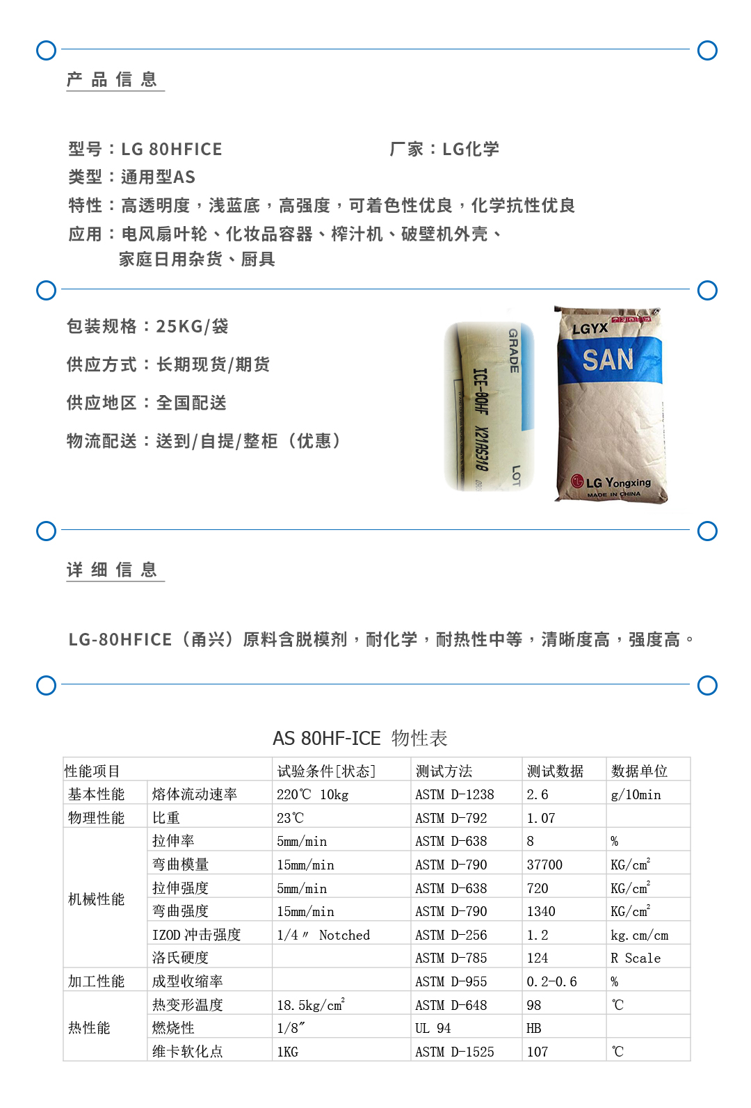 LG80HFICE产品页.jpg