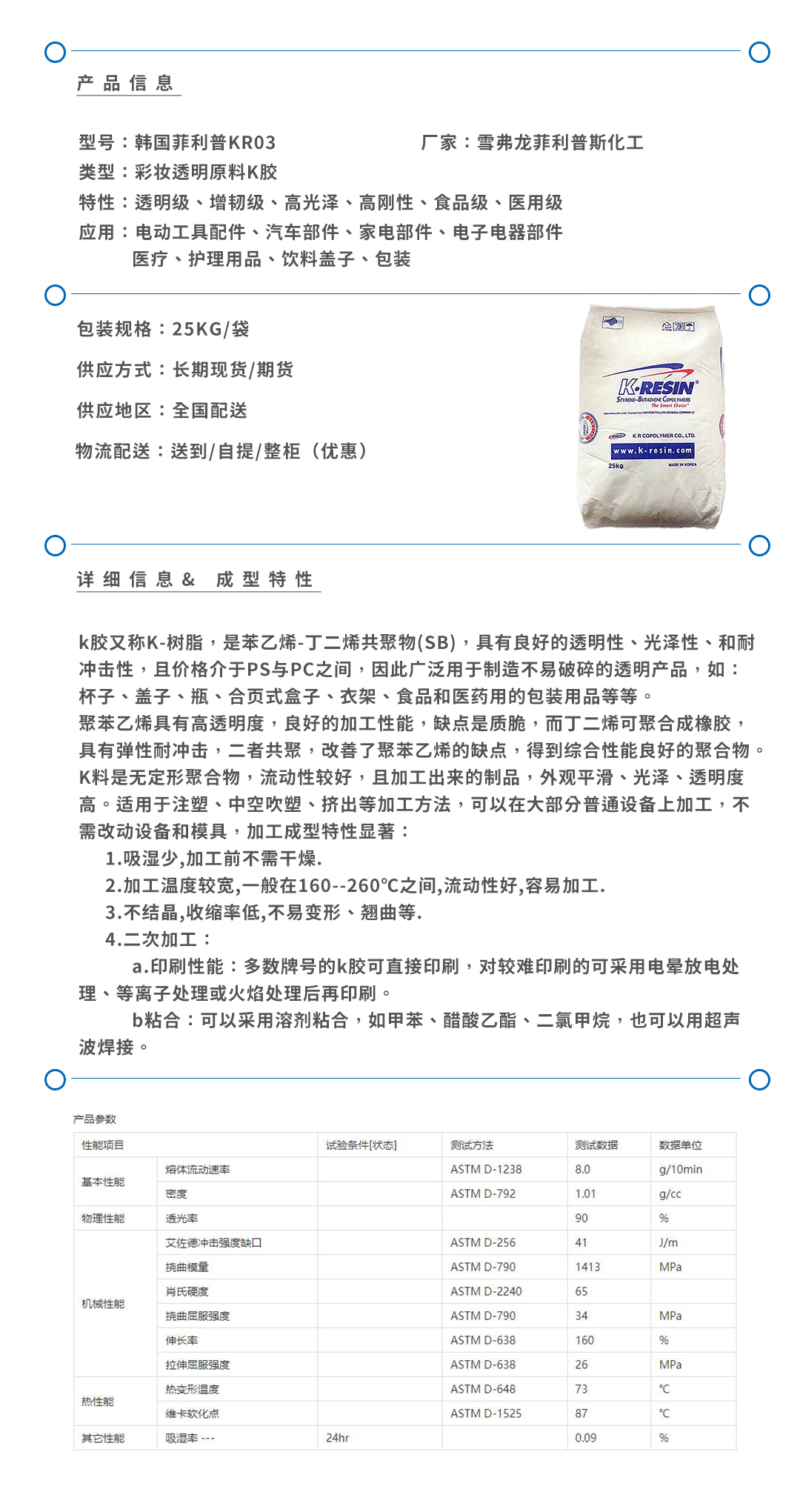 韩国菲利普KR03产品页.jpg