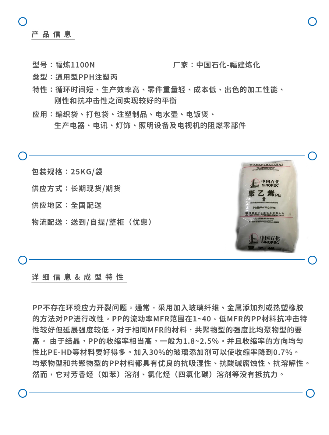 福炼1100N产品页.jpg