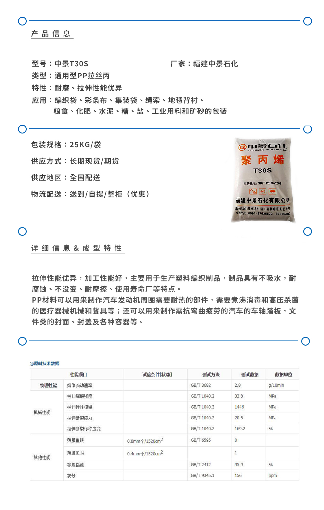 中景T30S产品页.jpg