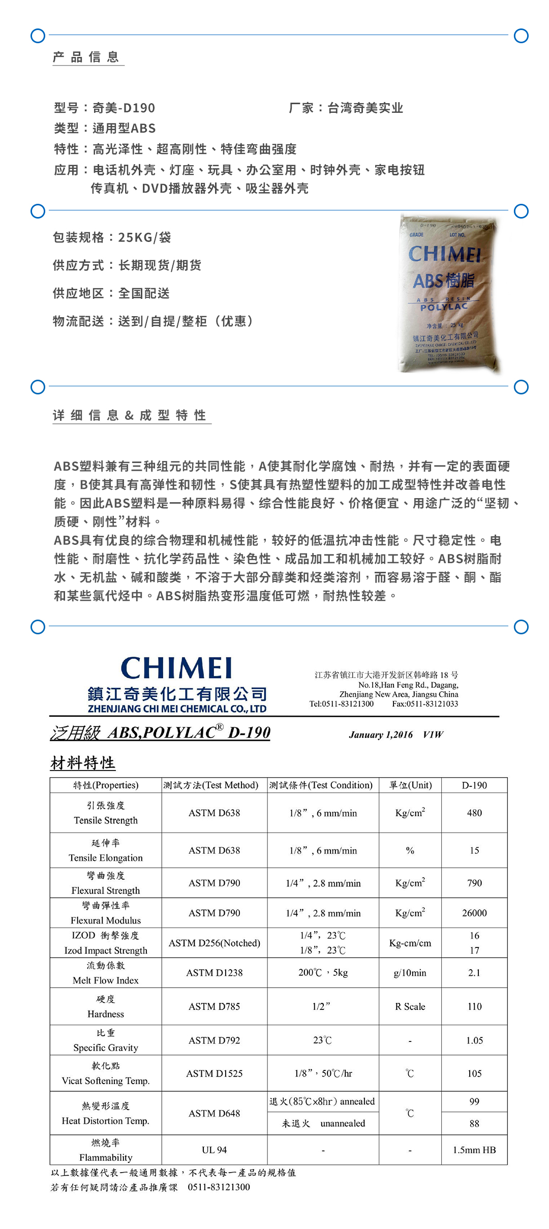 奇美D190产品页.jpg