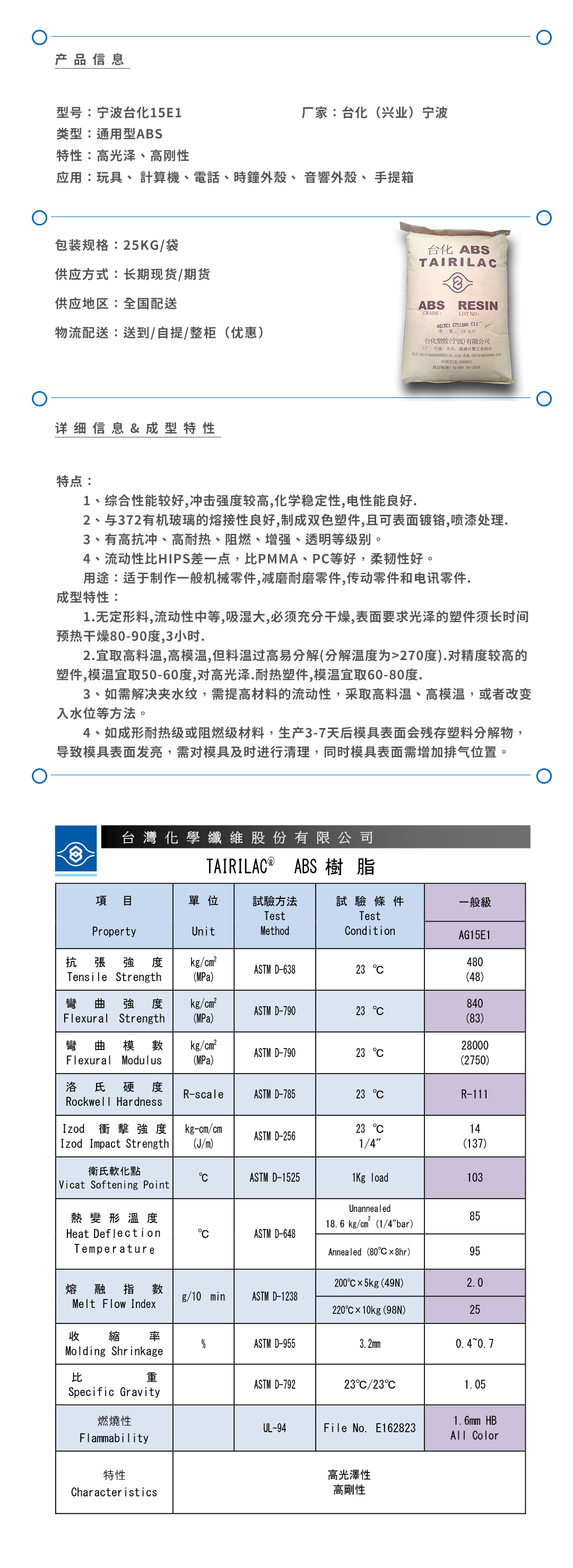 宁波15E1产品页.jpg